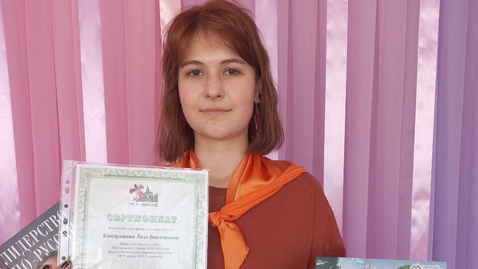 Школа юного лидера факультета Государственного управления МГУ им. Ломоносова