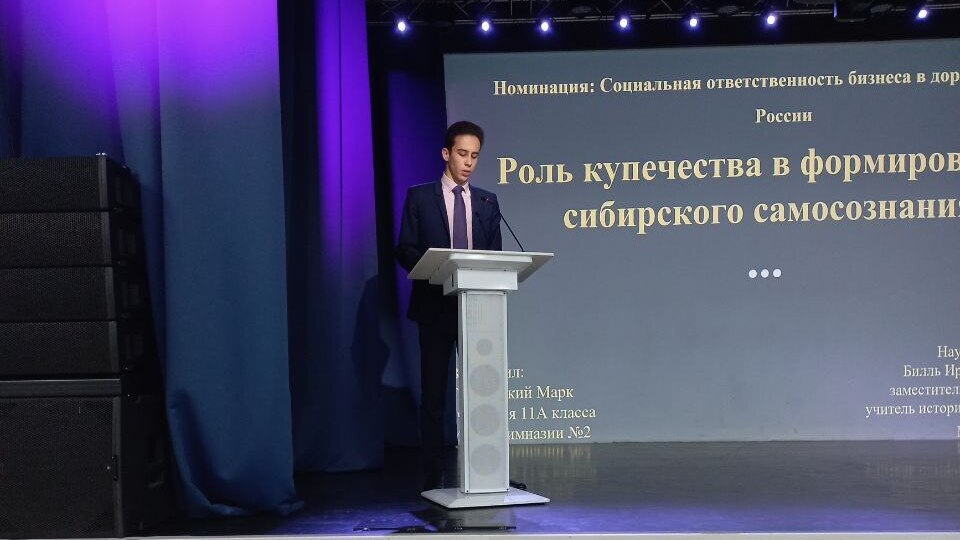 Всероссийский проект «История наследия предпринимателей России»