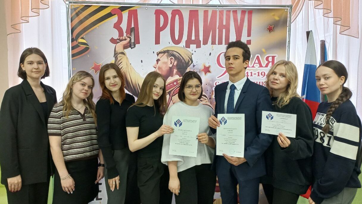 Отряд «За Родину!» (10 – 11 класс)