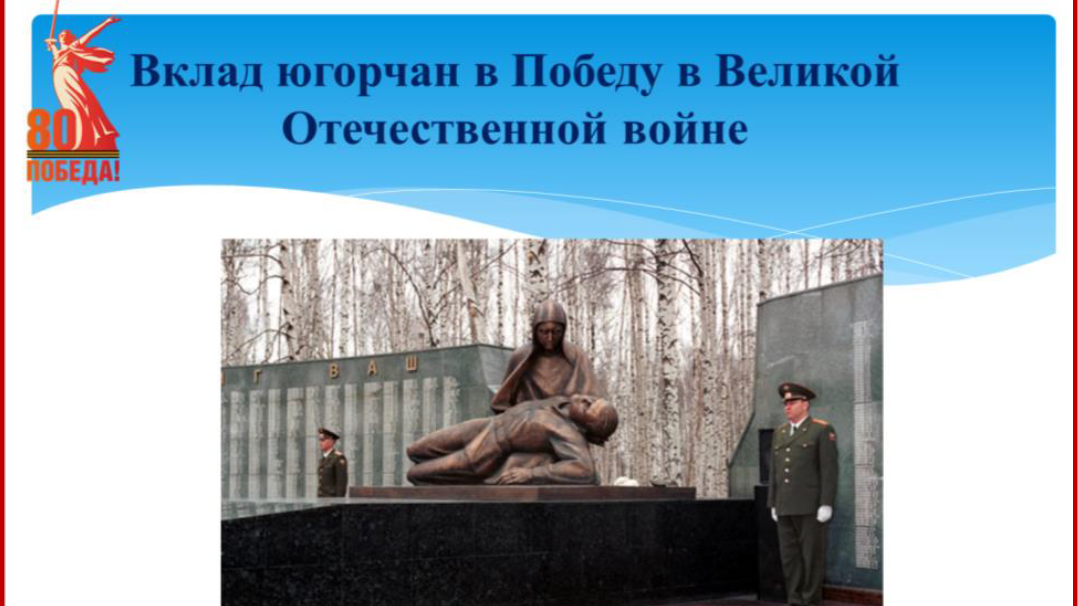 Форум «Слово исторической правды»